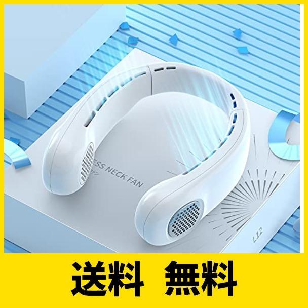 商品情報 商品名 2021年業界初伸縮可動式 Desertwest 首掛け扇風機 羽根なし ネックファン くびかけ扇風機 ネッククーラー 携帯扇風機 超軽量 200グラム 超静音 20 Db 超大容量連続8時間使用 ハンズフリー 羽なし Usb Type C充電式 暑さ対策