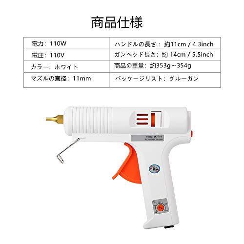 110Wグルーガン プログルーガン強力粘着 温度調節可 プログルーガン 強力粘着 修復ツール 接着剤道具 工作に手芸用 DIY 手芸用 仕事 作業 ス｜sh-price｜05