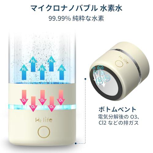 H2Life 水素水生成器 ランキング 日本水素水振興協会認定商品 3000ppb 携帯に便利なコンパクト設計 旅行 キャンプ スポーツ観戦 トレーニ｜sh-price｜05