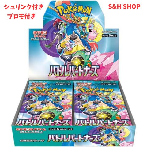 ポケモンカードゲーム スカーレット&バイオレット 拡張パック「バトル