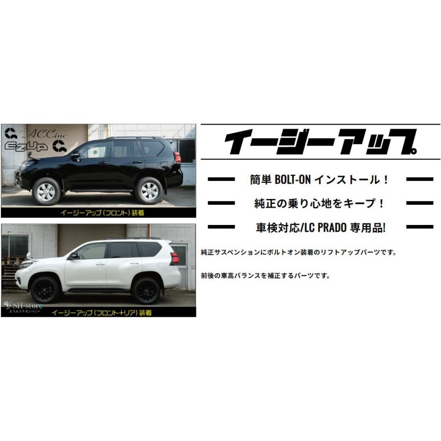 ACC リフトアップスペーサー イージーアップ【EAZY-UP】 リア ACC リフトアップスペーサー イージーアップ【EAZY-UP】 リア