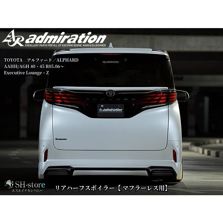 アルファード 前期 フロントスポイラー、リアスポイラー M'z SPEED 【M's】 40系 アルファード 前期 (2023.6-) リアアンダー