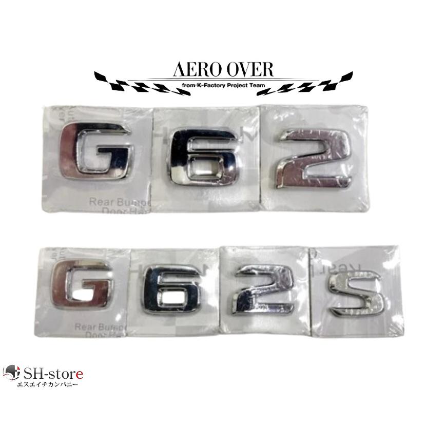 G62/G62S(クロームメッキ)エンブレム ジムニーJB64W・ジムニーシエラ