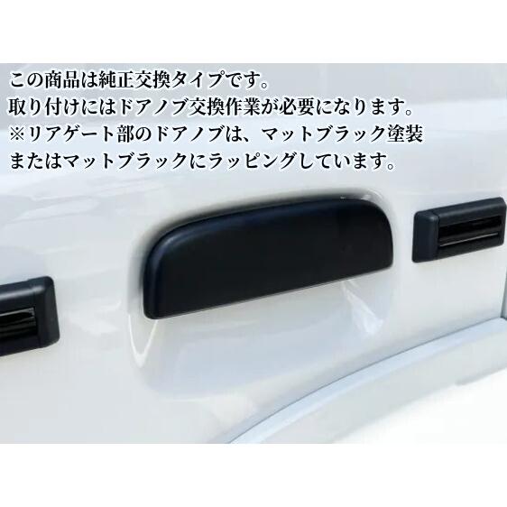 G62Lサイドモール メッキタイプ・ドアノブ素地タイプ ジムニーノマド