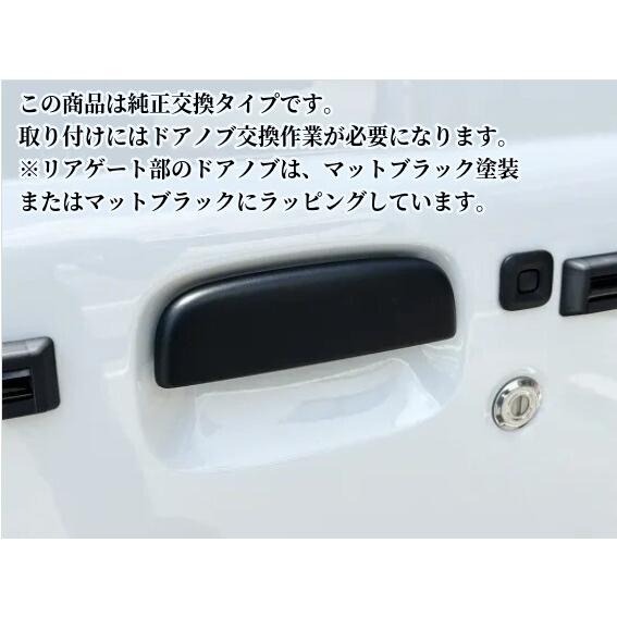 G62Lサイドモール ブラックメッキタイプ・ドアノブ素地タイプ ジムニー
