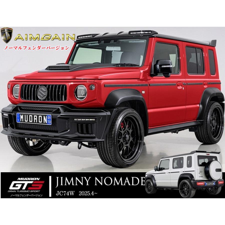 JC74Wジムニーノマド(AIMGAIN)エイムゲインMUDRONノーマルフェンダー