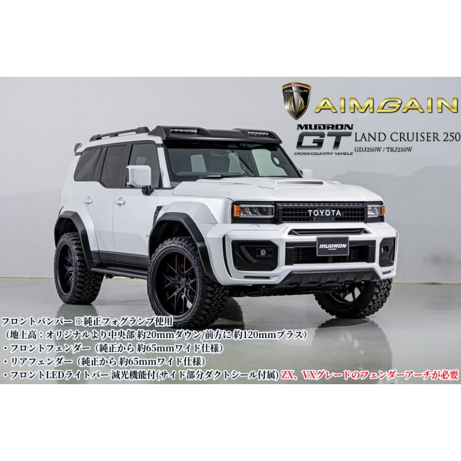 専用。 250系ランドクルーザー(AIMGAIN)エイムゲインMUDRON GTX