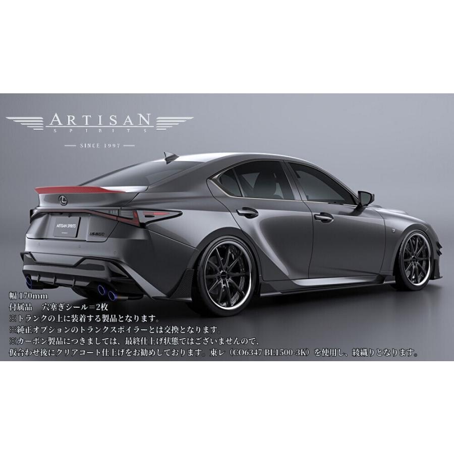 レクサスIS500/USE30】トランクスポイラーカーボン製・FRP製アーティ