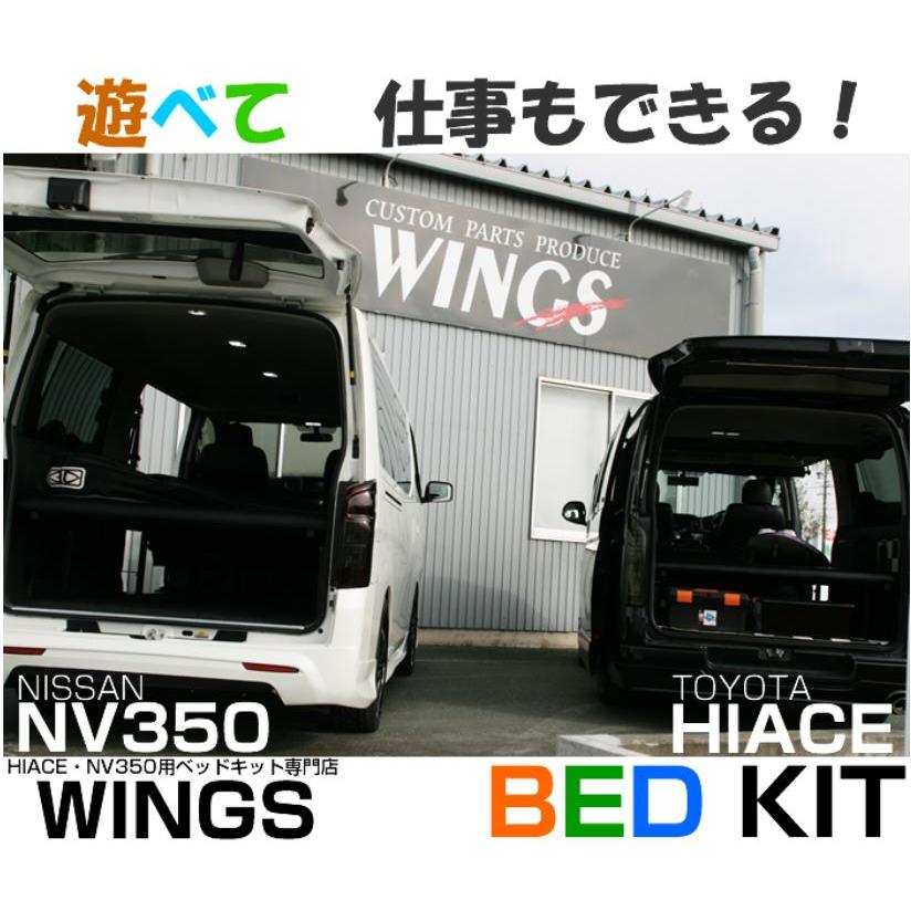 アベスト（AVEST） WINGSベッドキット パンチングレザータイプ 200系