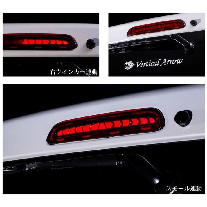 AVEST Vartical Arrow LEDハイマウントストップランプ