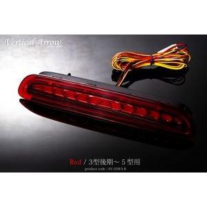 AVEST Vartical Arrow LEDハイマウントストップランプ