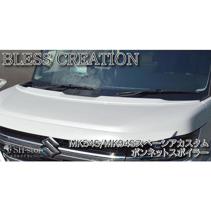 ブレスクリエイション(BLESS CREATION) ボンネットスポイラー 未塗装