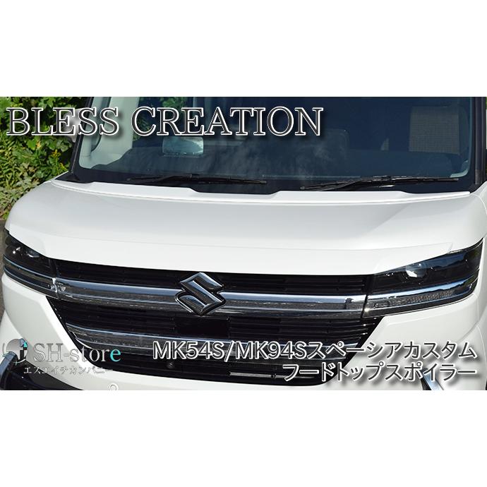 ブレスクリエイション(BLESS CREATION) フードトップスポイラー 未塗装
