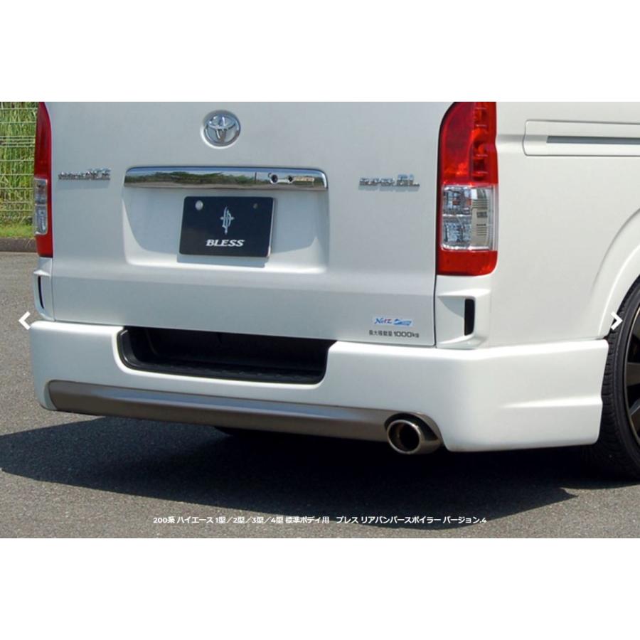 ブレスクリエイション(BLESS CREATION) リアバンパースポイラーVer4未
