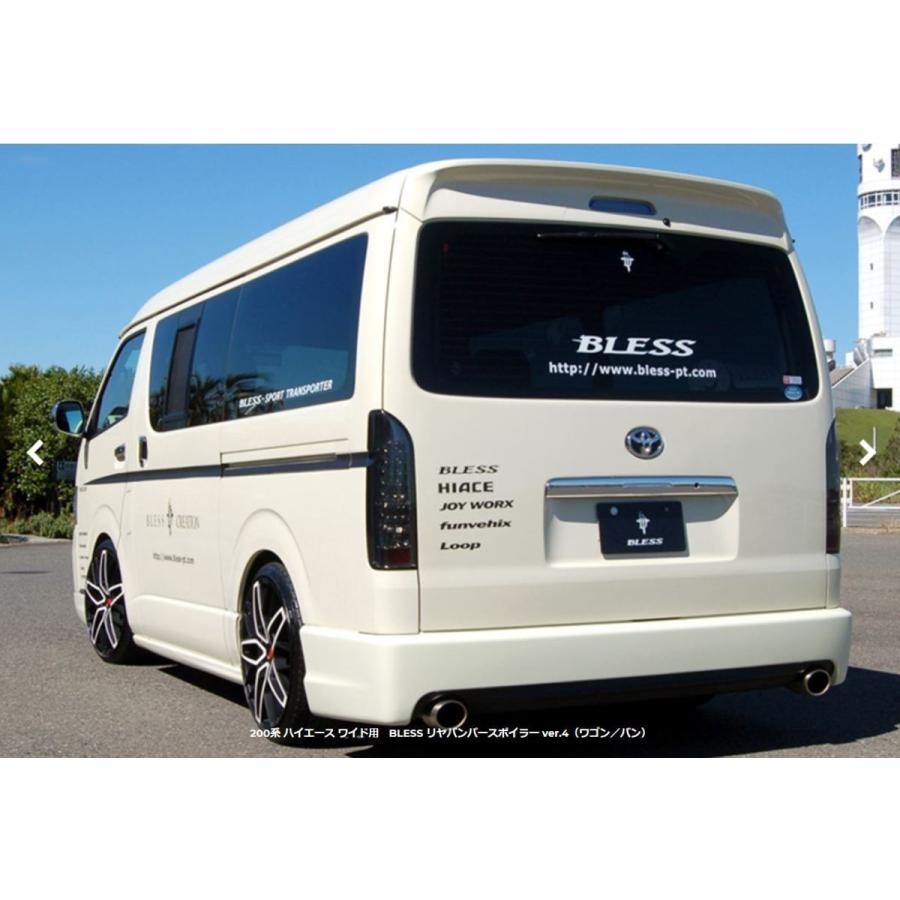 4型以降　ハイエース　BLESS CREATION エアロバンパー ブレスクリエイション(BLESS CREATION) リアバンパースポイラーVer4未