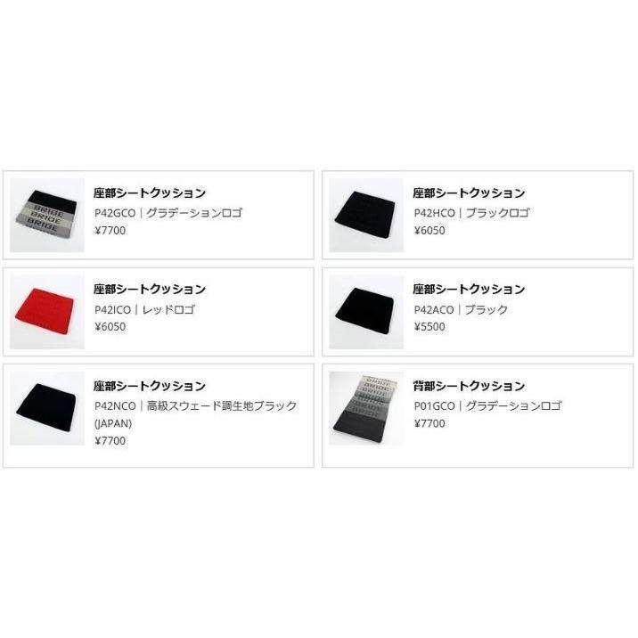 Beサプリセット BRIDE【ブリッド】 ZAOU(ザオウ) ハイゼットジャンボ S510P専用