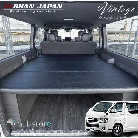 舞杏 buan カズキオート ヴィンテージ ボックスベッドキット 200系