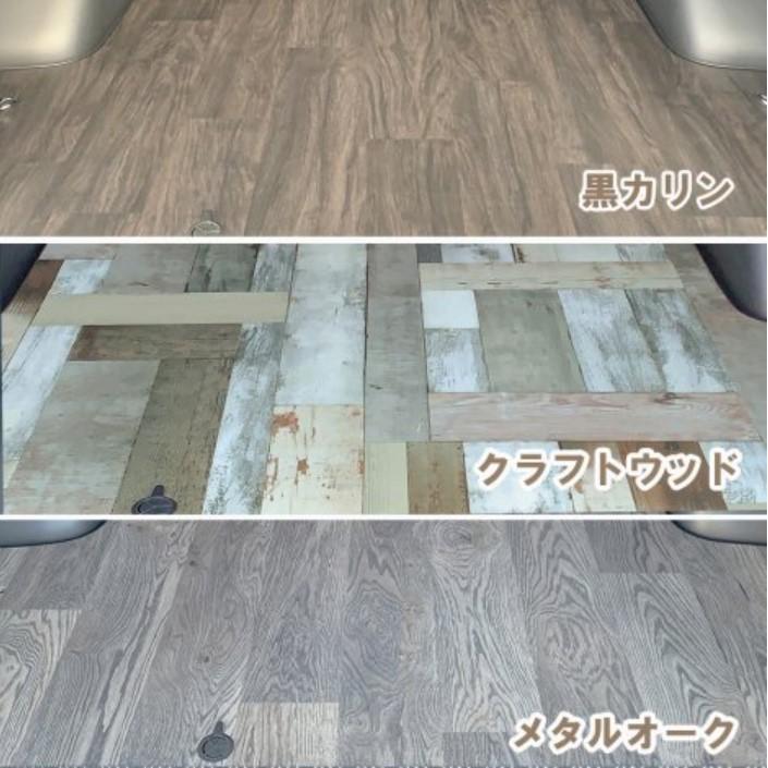 舞杏(ぶあん/カズキオート) フルフロアパネル 200系ハイエース標準 