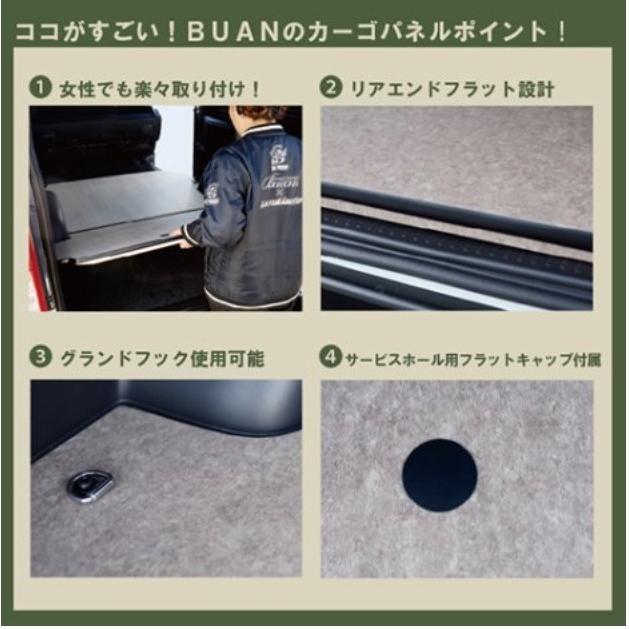 舞杏(ぶあん/カズキオート) フラットカーゴパネル【オークブラウン