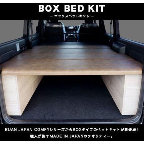 舞杏(カズキオート) アンティーク ボックスベッドキット(標準／ワイド
