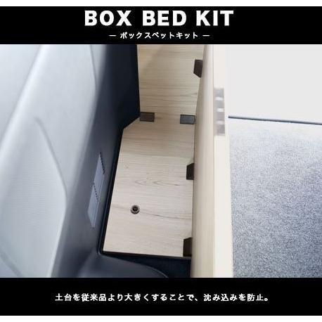 舞杏(カズキオート) アンティーク ボックスベッドキット(標準／ワイド