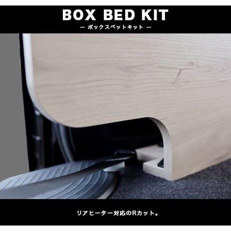 舞杏(カズキオート) アンティーク ボックスベッドキット(標準／ワイド