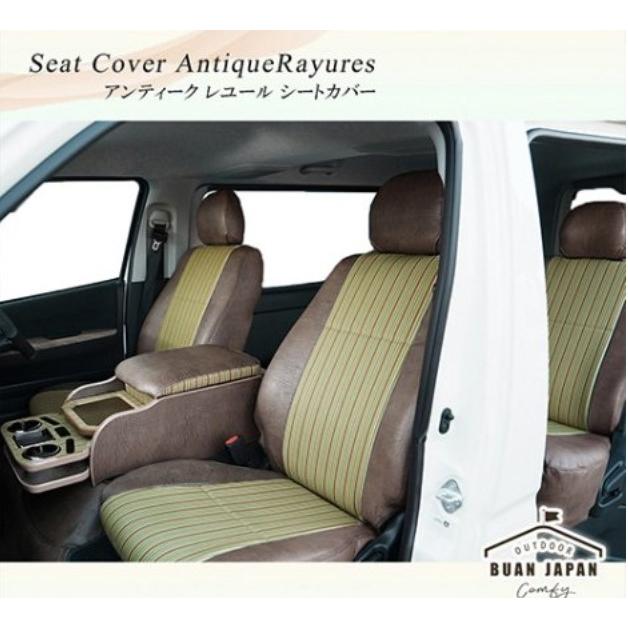 舞杏(BUAN/カズキオート) アンティークレユールシートカバー 200系  