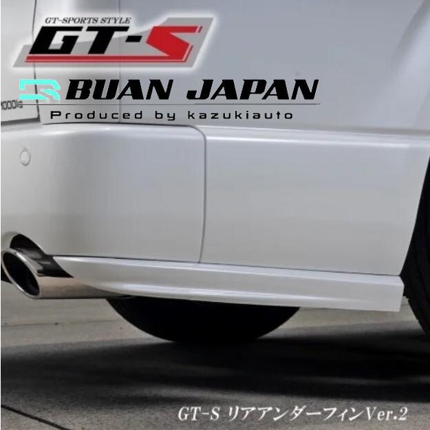 200系ハイエースGT-SリアアンダーフィンVer2 塗装済み・未塗装【舞杏