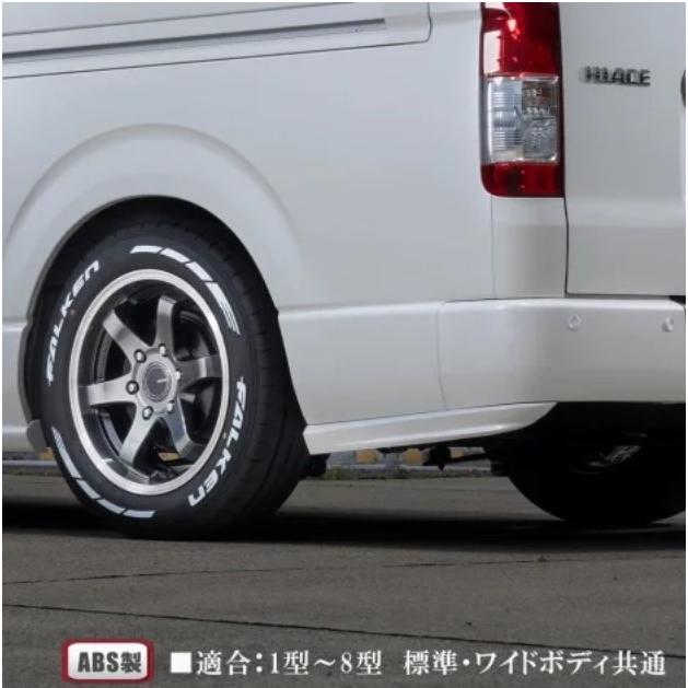 ハイエース200系シルバー1E7 舞杏カズキオート GT-Sシリーズ サイド 200系ハイエースGT-SサイドステップVer2 塗装済み・未塗装【舞杏