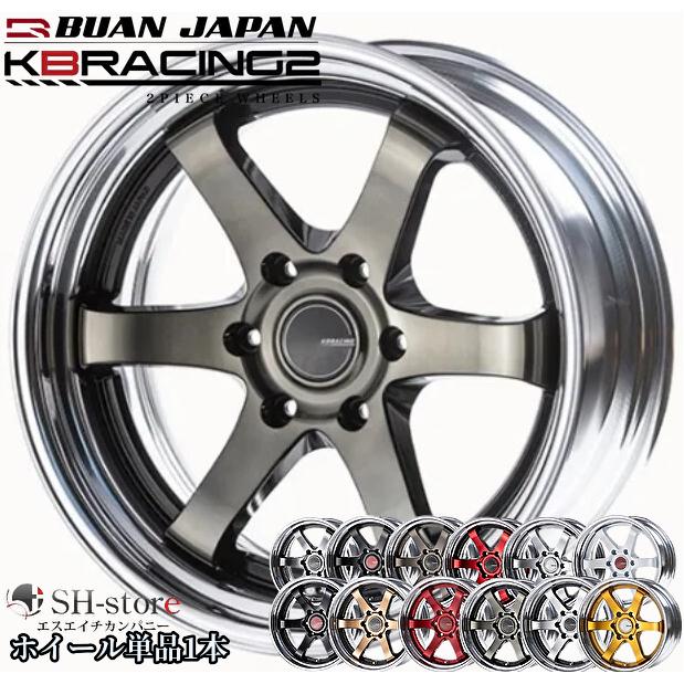 舞杏【BUANJAPAN】KB-RACING2(2P)18インチ7.0J〜11.5J スモーククリア