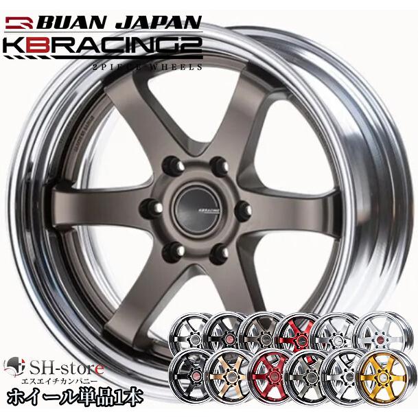 舞杏【BUANJAPAN】KB-RACING2(2P)19インチ8.0J〜11.5J グロッシー