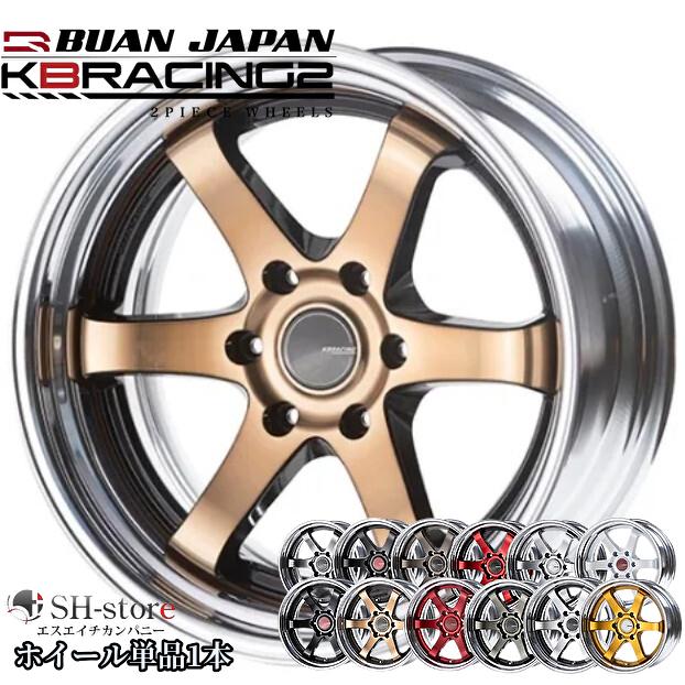 舞杏【BUANJAPAN】KB-RACING2(2P)19インチ8.0J〜11.5J ブロンズクリア 