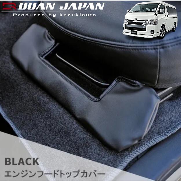 エンジンフードトップカバー左右2枚セット 200系ハイエース標準 エンジンフードトップカバー左右2枚セット 200系ハイエース標準