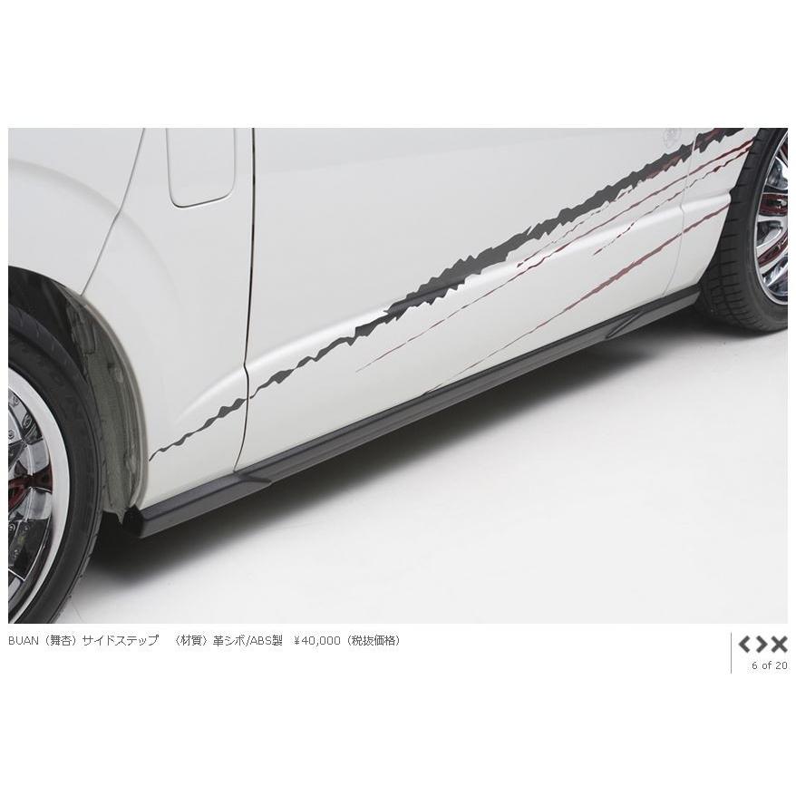 舞杏（カズキオート） モノクロームスタイル サイドステップ未塗装 200