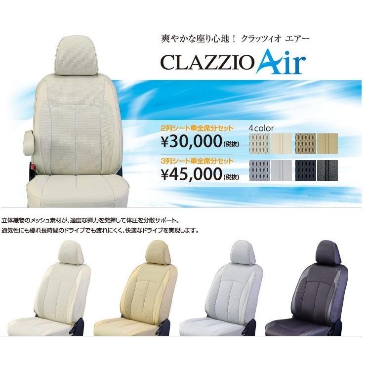 クラッツィオ(Clazzio) クラッツィオエアーシートカバー 200系