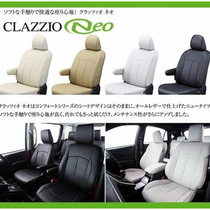 Clazzio(クラッツィオ) ネオシートカバー1台分セット GUN125 