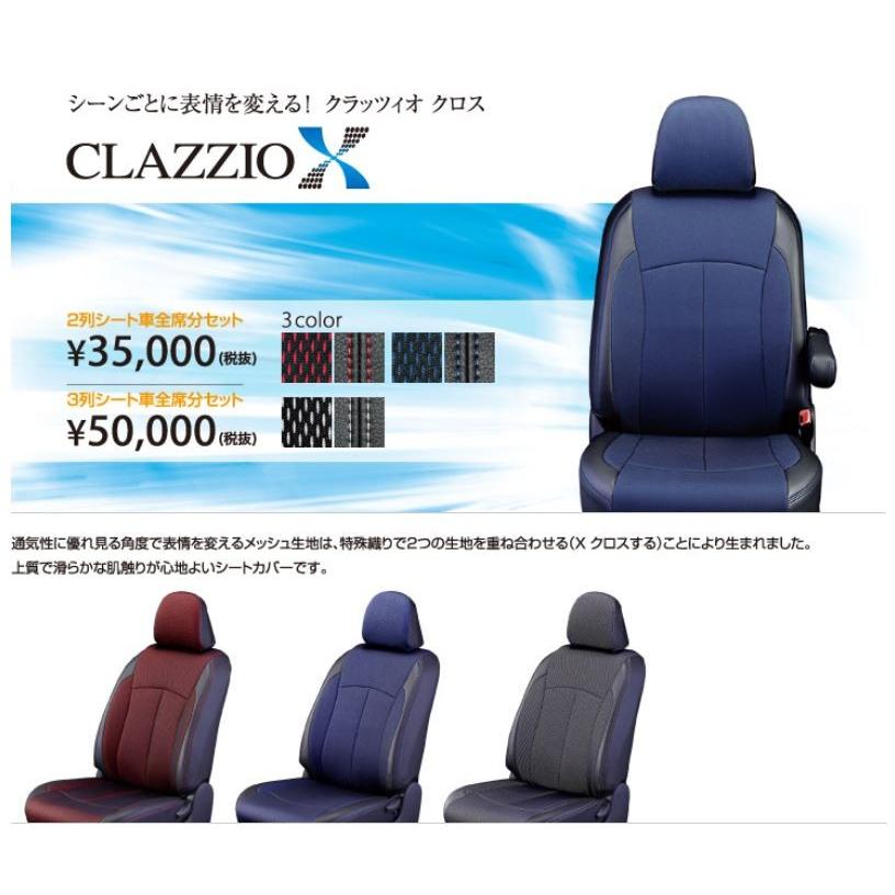 デリカD5 7人乗CV5W シートカバークラッツィオ　ネオCLAZZIO NEO クラッツィオ（Clazzio X） シートカバー クロス デリカD:5 : エス