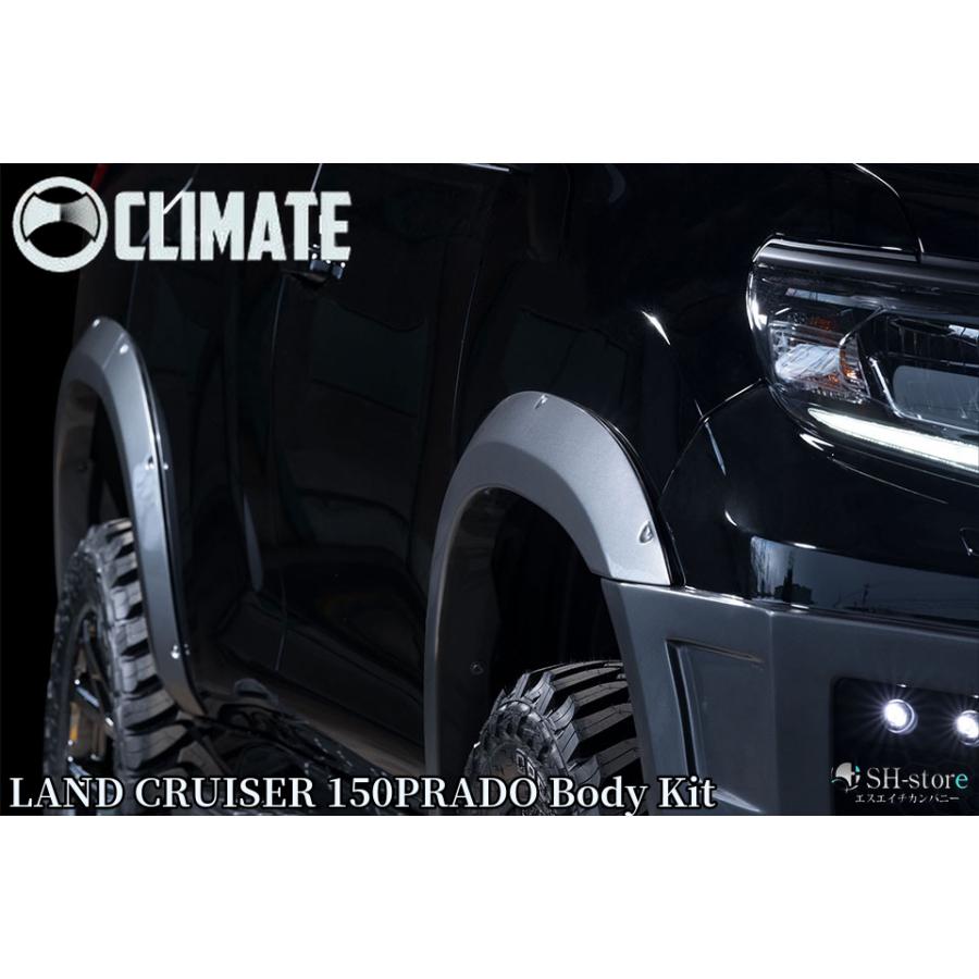 オーダーメイド　プラド150後期　左右5% オーダーメイドプラド150後期左右5%