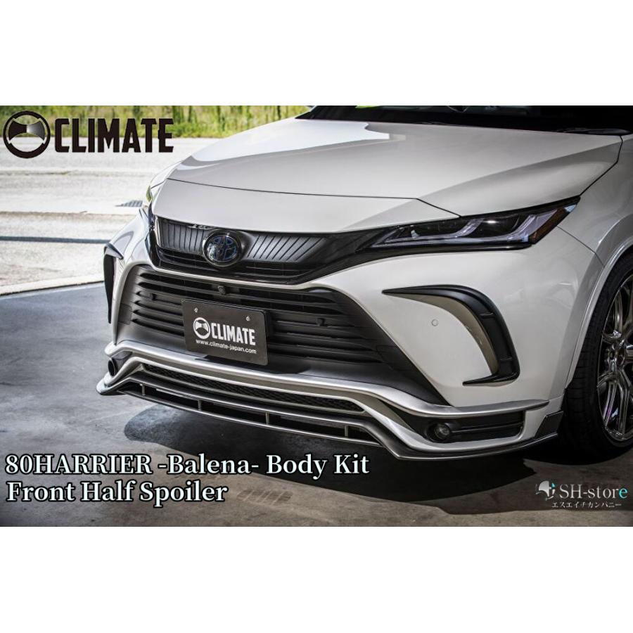 80系ハリアー エアロ3点セット未塗装(F,S,R)【クライメイト/CLIMATE