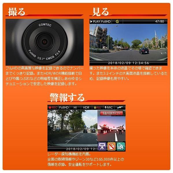 CORTEC CB-RO1 ドライブレコーダー ドライブレコーダー CB-R01 | COMTEC 株式会社コムテック