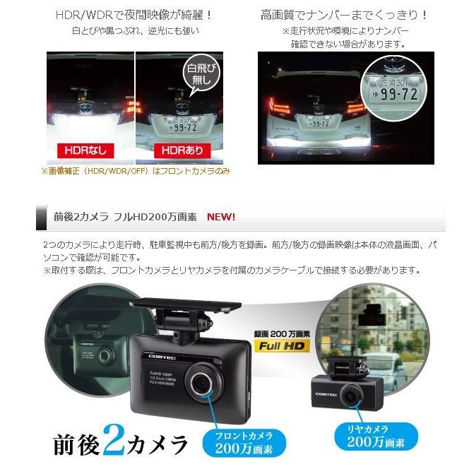 ドライブレコーダー　ZDR-015 ドライブレコーダー ZDR-015 | COMTEC 株式会社コムテック
