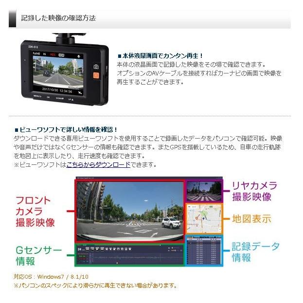 コムテック（COMTEC） ドライブレコーダー ZDR-015 高性能