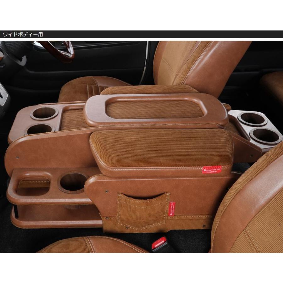 クラフトプラス【ブルックリンスタイルタイプ2】 センターコンソール  