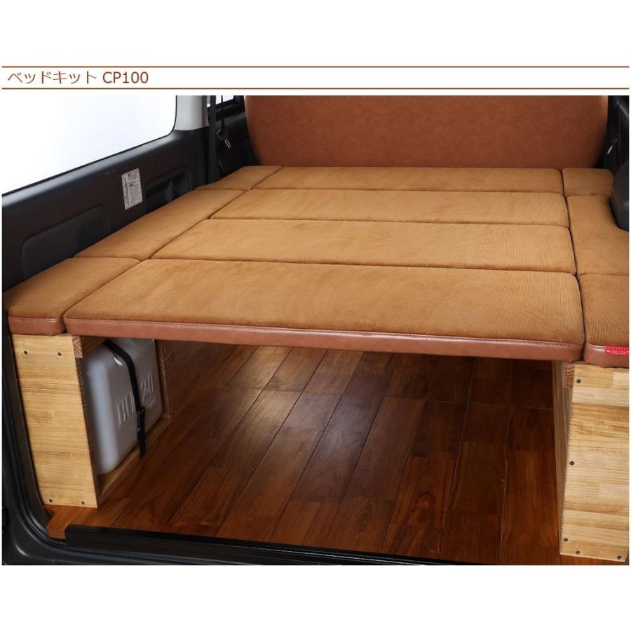 クラフトプラス【ブルックリンスタイルタイプ2】 CP100ベッドキット