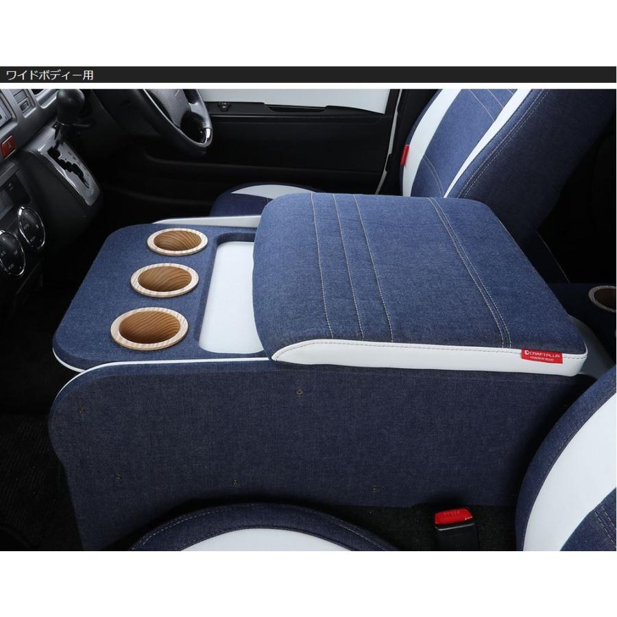 クラフトプラス カリフォルニアスタイルタイプ1 センターコンソールボックス ステージ1 0系ハイエース ワイドボディ Craftplus エスエイチカンパニー 通販 Yahoo ショッピング