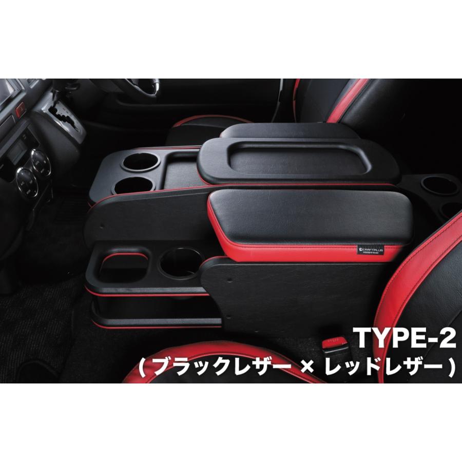 美品/ハイエース/コンソールボックス/クラフトプラス クラフトプラス【ニューヨークスタイルタイプ2】 センターコンソール