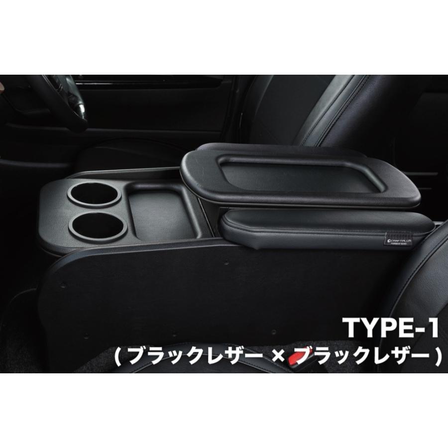 クラフトプラス(CRAFTPLUS) センターコンソールボックス ステージ2 HNF