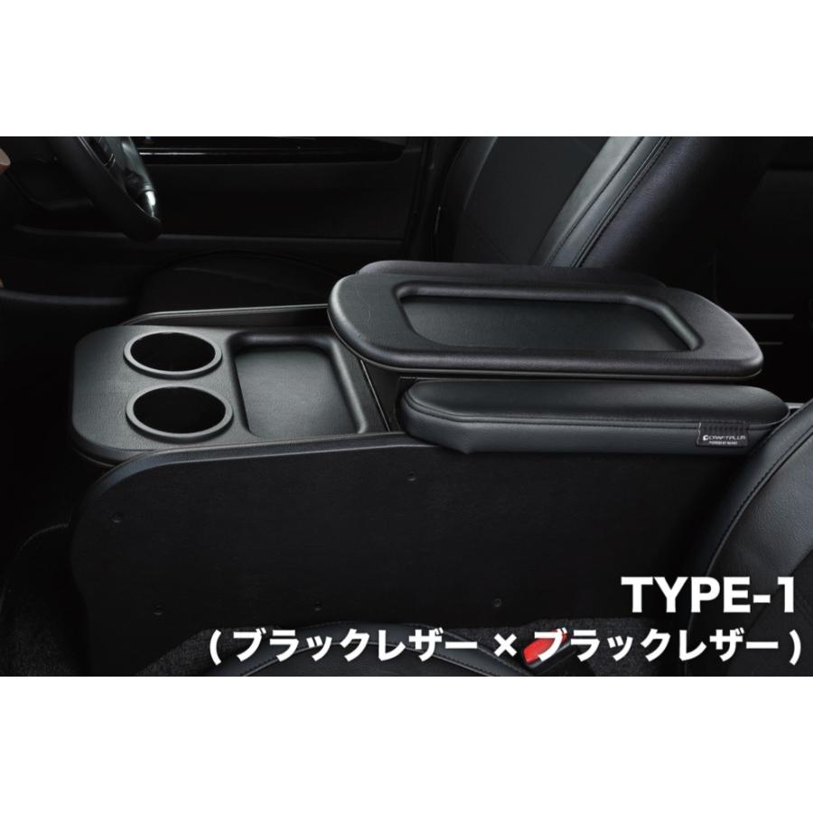 クラフトプラス(CRAFTPLUS) センターコンソールボックス ステージ2 HNF