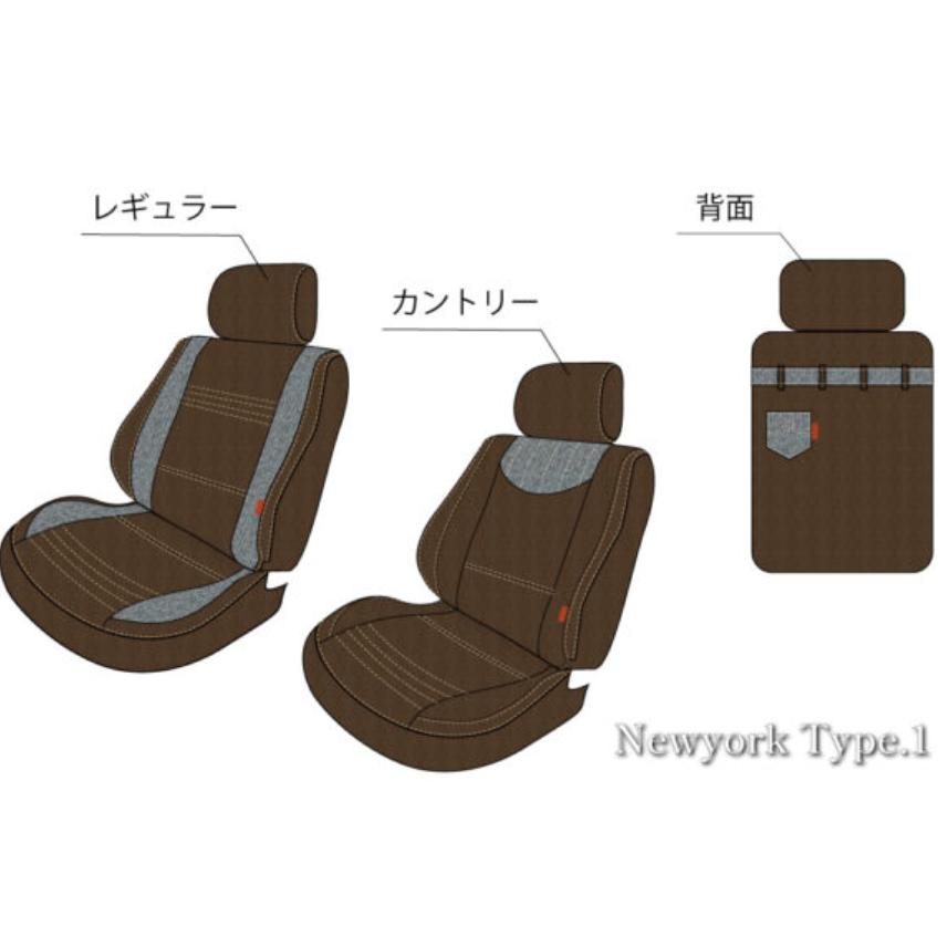 クラフトプラス 【ニューヨークスタイルタイプ1】 シートカバーフル