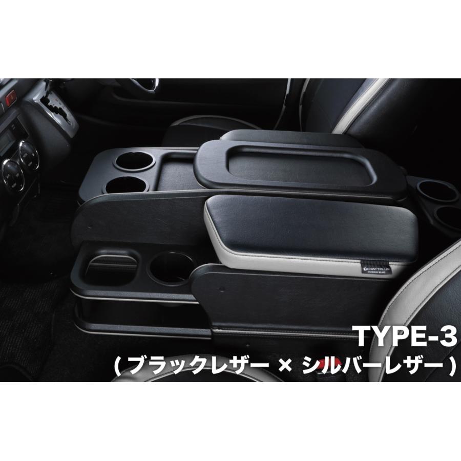 クラフトプラス(CRAFTPLUS) センターコンソールボックス ステージ3 HWF